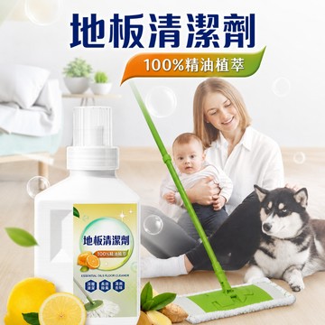 PURGE 普潔 地板清潔劑 480ml 嬰幼兒友善 地板清潔 打掃 拖地 廚房 環境清潔【三哥嚴選】DS023250