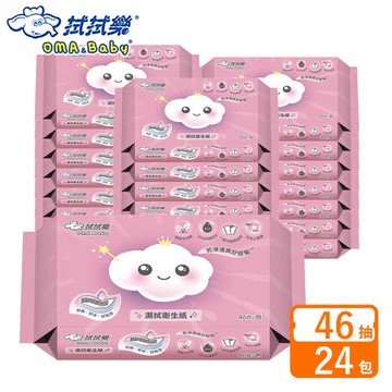 拭拭樂 濕拭衛生紙 46抽x24包-可丟入馬桶(濕式衛生紙)-箱購(藍色粉紅色隨機出貨)