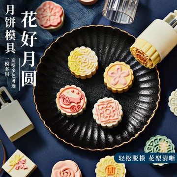 月餅模具手壓式印具綠豆糕模型壓花家用做糕點冰皮流心烘焙【聚寶屋】