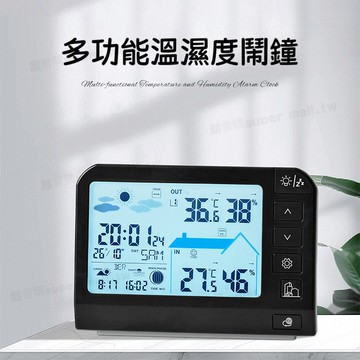 彩屏多功能氣象臺 萬年曆天氣預報 LCD天氣鍾 數字室內外溫濕度計