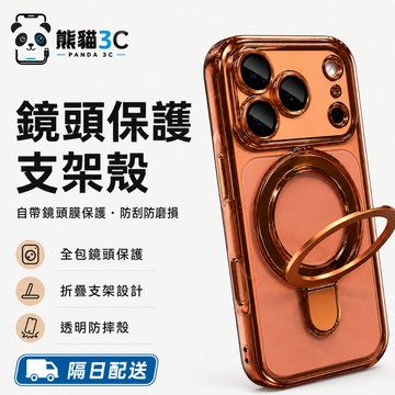 360°旋轉磁吸支架 全包 自帶鏡頭膜 適用 iPhone 17 16 15 14 13 12 11Pro max手機殼