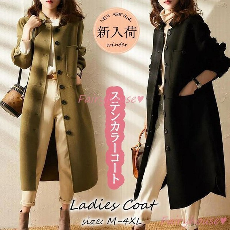 ステンカラーコートレディース秋冬40代黒チェスターコートロング丈ラシャコートステンカラースーツオーバー韓国風アウター通勤着痩せオシャレ 通販 Lineポイント最大0 5 Get Lineショッピング