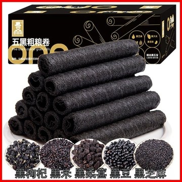 ✨24H出貨✨五黑粗糧捲低脂健康食品 干休閑零食 黑豆 黑米 黑桑葚 黑芝麻 威化餅 低脂 早點 糕點 代早餐飽腹低脂