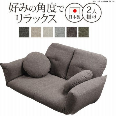 2人掛け座椅子の通販 1 715件の検索結果 Lineショッピング