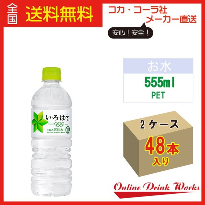 超ポイントアップ祭 サントリー 天然水ペットボトル550ml 48本 24本×2ケース materialworldblog.com