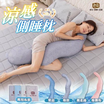 【日本旭川】AIRFit氧活力防貓抓多功能涼感側睡枕+布套 多款任選