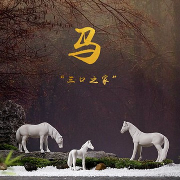 優樂悅~三口之家生肖馬動物擺件玄關柜桌面綠植盆栽酒柜盆景魚缸景觀裝飾