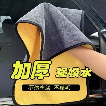 🔥臺灣出貨🔥洗車毛巾 擦車專用毛巾 吸水無痕擦車布家用車內抹布不掉毛清洗內飾 洗車布 吸水擦車巾 抹布 吸水布