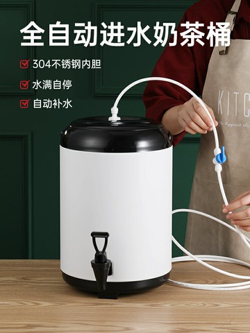 保溫桶 奶茶店全自動進水加水補水奶茶桶帶上水滿自停閥的組件保溫桶商用
