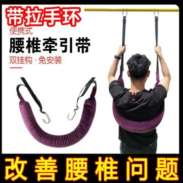 單杠腰椎牽引家用脊柱拉伸腰部懸掛帶牽引器腰間盤懸吊舒緩吊腰帶