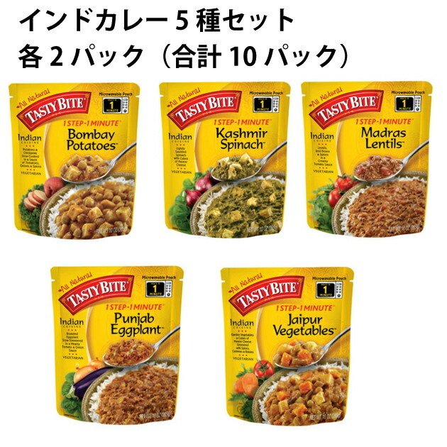 アリサン インドカレー 5種セット 大 5種類各2パック（合計10パック） 送料込