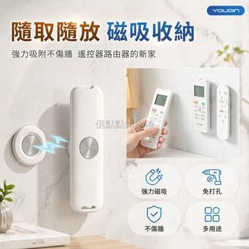 台灣出貨✨ 強力磁吸掛鉤 免打孔壁掛收納 遙控器置物架 路由器整理架 空調遙控器支架 插排固定座 居家整潔收納
