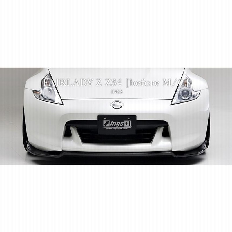 Q助　フロントリップ 楽天市場】ings LX-SPORT フェアレディZ Z34[前期] フロント