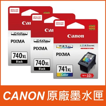 CANON PG-740XL+CL-741XL 高容量 原廠墨水組(2黑+1彩) 適MG3570/MG4270/MG3170/MG2270/MX377
