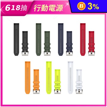 【GARMIN】 MARQ QuickFit 22mm 矽膠錶帶
