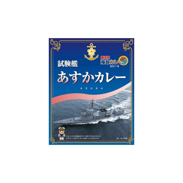 （代引不可）調味商事 試験艦あすかカレー レトルトカレー 200g×40食セット