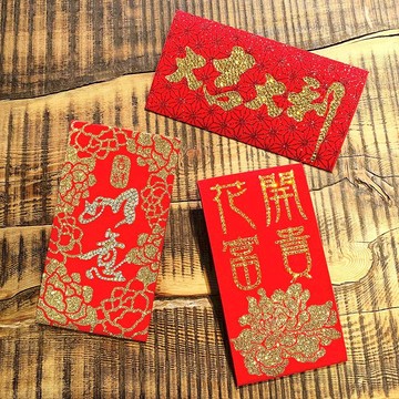 【GFSD】豪華限定紅包袋-【金富貴系列- 三入一組】