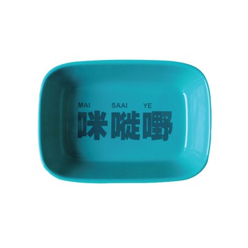 我們的廣東話 - 咪嘥嘢餐盤 (綠色)