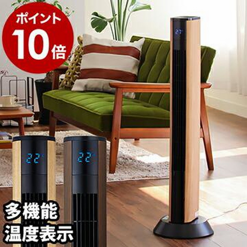 木目調 スリム型扇風機（楽天市場】タワーファン 木目 静音