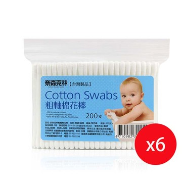 【奈森克林】粗軸棉花棒(藍)(200支/袋)台灣製*6包