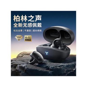 柏林之聲真無線藍牙耳機2024新款超長續航運動不入耳夾耳式耳機