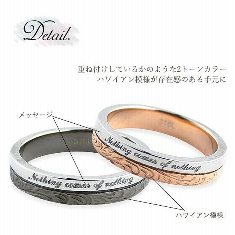 ハワイアンジュエリー 刻印無料 レーザー刻印 ステンレス ペア