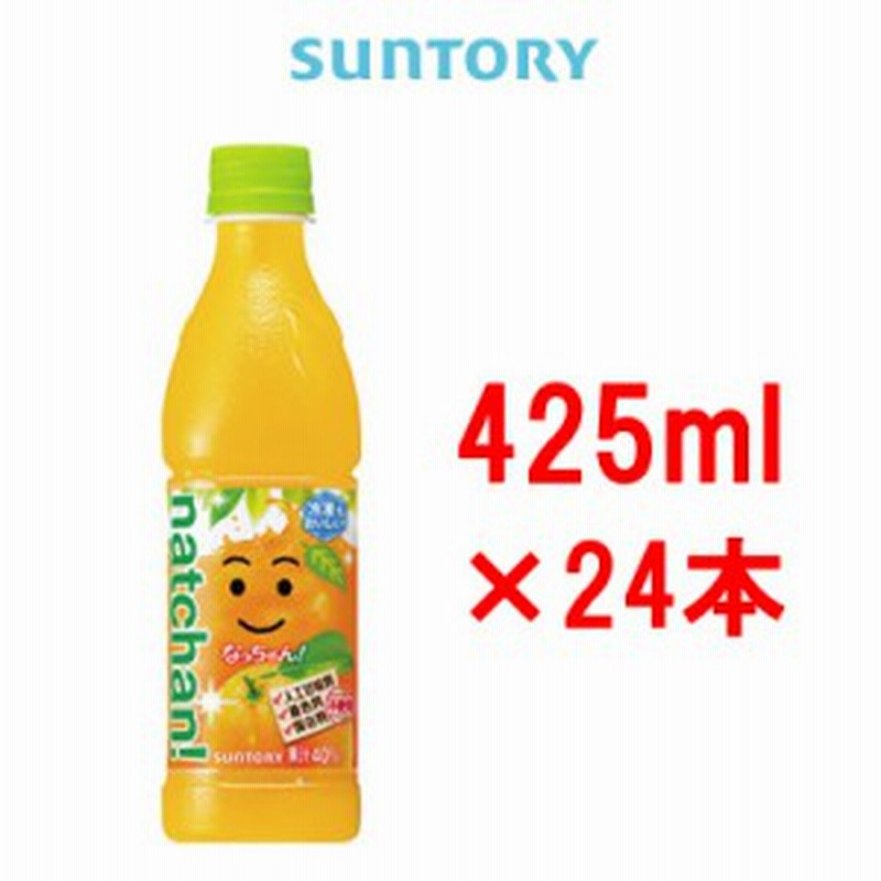 サントリー なっちゃん オレンジ 425ml 24本 ペットボトル Pet 1ケース Suntory Lt 通販 Lineポイント最大5 0 Get Lineショッピング