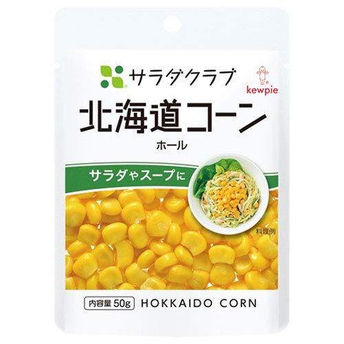 キューピー サラダクラブ 北海道コーン ホール 50g×10袋入×(2ケース)