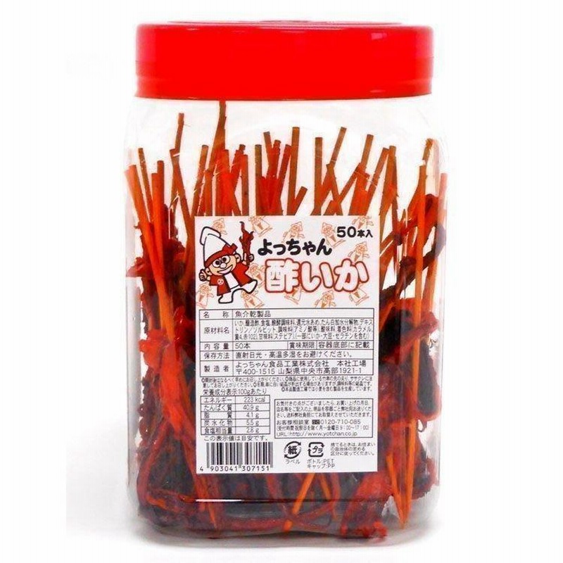 よっちゃんいか 串 酢 酢イカ 駄菓子 よっちゃん酢いか 50本入 