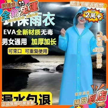 免運費🚀雨衣長款全身防暴雨透明加厚大人男女款單人一次性雨披 GL