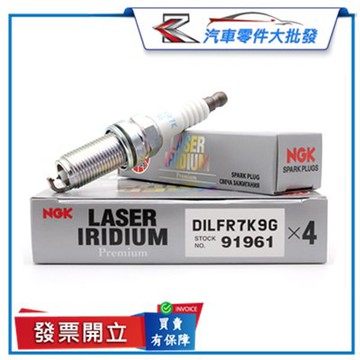 ˋˋ 昊斯達 ˊˊ DILFR7K9G 凌志 IS200T NX200T 渦輪車用 日本NGK 火星塞 RX200T