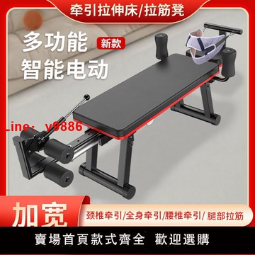 【台灣公司 可開發票】智能頸椎拉伸器腰脊椎牽引拉筋床增高拉腿健身倒立全自動醫家用床