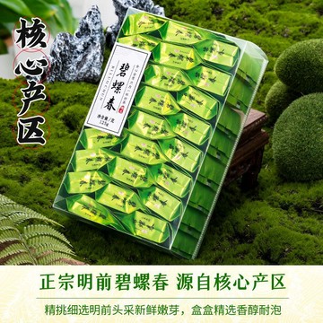 【茶品名】碧螺春 茶葉 碧螺春茶葉碧螺春綠茶2023新茶茶葉濃香型茶包獨立小包裝高檔禮盒裝125g500g