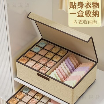 現貸822⚡內衣褲襪收納盒三合一抽屜式分隔收納盒學生宿舍裝內衣內褲襪子盒