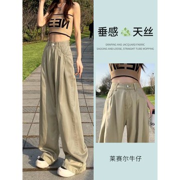 (免運)卡其色天絲闊腿牛仔褲女秋季薄款2025新款冰絲高腰寬松垂感拖地褲