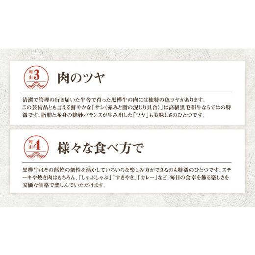 ふるさと納税 熊本県 菊池市 くまもと黒毛和牛 黒樺牛 A4~A5等級 ローススライス すき焼き用 250g