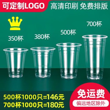 奶茶杯子一次性95口徑透明塑料杯珍珠奶茶冷飲杯檸檬茶飲料打包杯