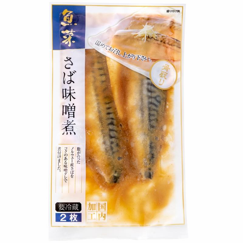 煮魚セット 魚菜パックセット 銀鮭塩焼 さばの塩焼き さば味噌煮 さばのみぞれ煮 かれい煮付け 合計5パック 焼き魚 塩焼き 煮付け 切り身 煮魚