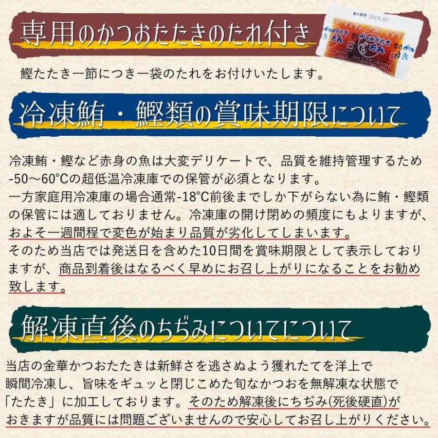 三陸石巻のブランド鰹「金華かつお」たたき 一本(背節または腹節) 鰹のたたき かつおのたたき