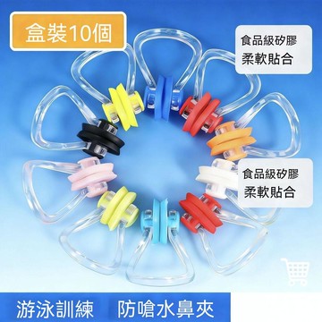 【可打統編】盒裝10個專業級游泳鼻夾耳塞 防水防滑防掉成人 游泳裝備套裝 舒適貼合不進水 PHVR