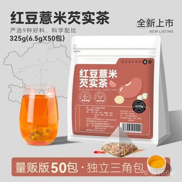 花茶 紅豆薏米茶 組閤薏仁茶 花茶 赤小豆紅豆薏米芡實茯苓 男女生茶