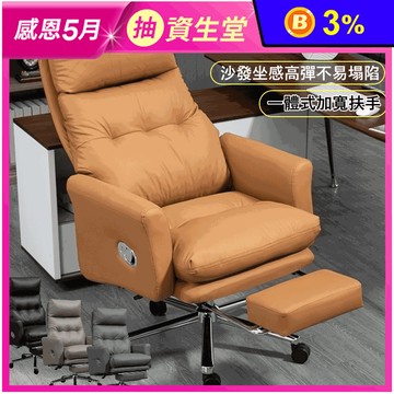 輕奢沙發質感老闆椅電腦椅辦公椅