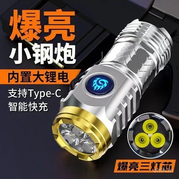 🔥蝦皮隔日達🔥手電筒 三眼小鋼炮手電筒強光可充電超亮小便攜護外照明遠射迷妳傢用  LED強光 磁吸手電筒 變焦手電筒