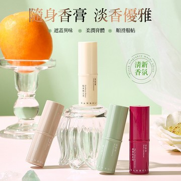 韓泊莉 止汗固體香膏 止汗 體香 持久爽身 改善異味防水持久 制汗劑 止汗露石小香珠滾珠 汗露 止汗膏QJ2196
