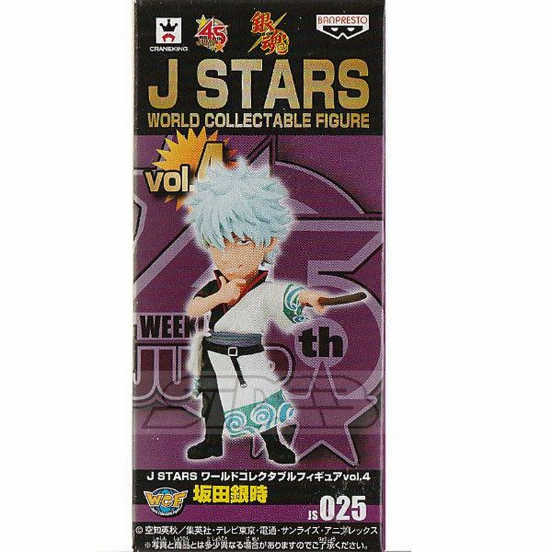 J-STARS ワールドコレクタブルフィギュア Vol.4 JS025 坂田銀時