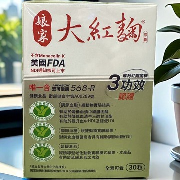 娘家大紅麴膠囊（30粒/Plus配方）