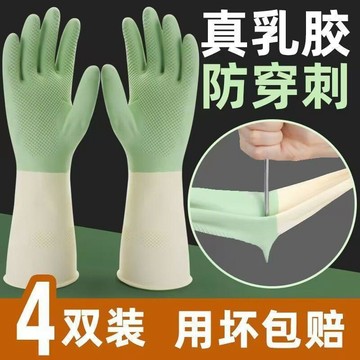 🛒臺灣24h🌳加厚家務洗碗手套乳膠手套防水耐用廚房日用洗菜洗衣服家用清潔