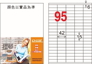 【龍德】LD-843-T-C A4透明護貝膜標籤(不可列印) 15x42mm