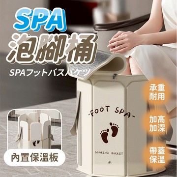 泡腳桶 泡腳 泡腳袋 泡腳包 折疊泡腳桶 泡腳桶摺疊