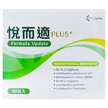 LinDin 林鼎 悅而適PLUS+  1個  90份